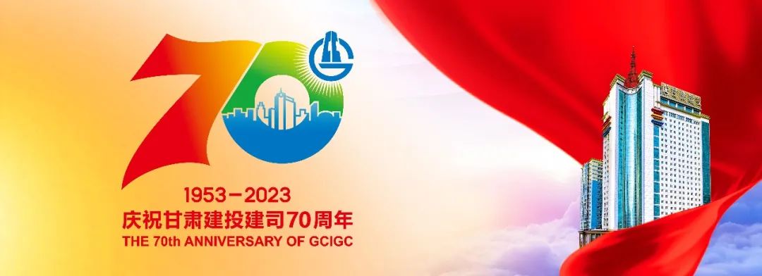 合浦【抗震救灾】甘肃建投已累计完成2322套活动板房安装建设任务